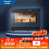 松下（Panasonic）【国家补贴】电烤箱304不锈钢内胆31L蜂巢顶蒸烤炸一体机第五代双直喷纯蒸NU-SC360B 【蜂神系列】智能语音/配置升级 31L