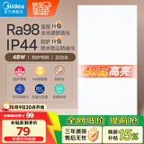 美的（Midea）厨房灯集成吊顶灯面板平板灯30x60卫生间厨卫灯厕所吸顶灯LED48瓦