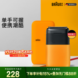 博朗【出行必备】X系迷你黄色便携式电动剃须刀刀头往复式刮胡刀便携男士送老公男朋友生日礼物