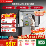 西门子（SIEMENS）605L十字门冰箱 超大容量 精准保鲜 一级能效 无霜冷藏 白K56L20CMEC 国家补贴