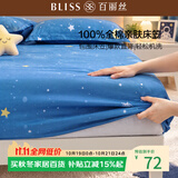 百丽丝水星家纺出品全棉床笠纯棉床单床笠罩单件全包床笠床垫保护套