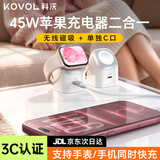科沃适用苹果手表手机二合一充电器ApplewatchS12快充无线磁吸iPhone18ProMax充电头45WS11/10底座