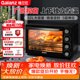 格兰仕（Galanz）32升家用多功能烤箱上下独立控温专业烘焙易操作烘烤蛋糕面包家用电烤箱DS40