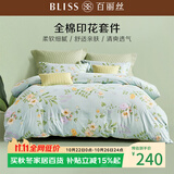 百丽丝四件套床上纯棉100%全棉四件套被套床单被罩双人床上用品套件亲肤1.8m床