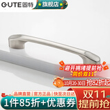 固特（GUTE）黑色拉手衣柜抽屉拉手现代简约橱柜门美式小把手柜子厨门欧式拉手 亚光拉丝 孔距96mm