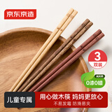 京东京造 筷子 3-6岁训练筷无漆无蜡防烫萌趣儿童筷子【三色木分餐筷】3双