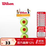 威尔胜（Wilson）IFT初学儿童青少年网球 青少年初学低压训练网球 WRT137300-3粒装