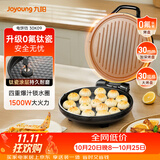 九阳（Joyoung）0氟家用电饼铛 三明治机早餐机1500W大火力煎烤机烙饼机双面加热悬浮设计 30K09