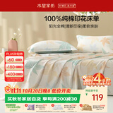 水星家纺床单单件纯棉100%全棉床罩床上用品加大双人1.8x2米床
