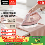 松下（Panasonic）【烫衣神器】手持挂烫机97g/min水箱0.21升电熨斗家用小型大功率大蒸汽熨烫机除皱NI-M150N-P
