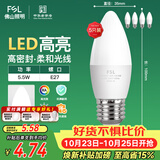 佛山照明LED尖泡水晶灯泡节能灯泡5.5W大口E27白光6500K5只装