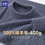 罗蒙【100%绵羊毛】400g纯羊毛衫男士冬季加厚保暖毛衣打底针织衫男装