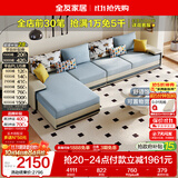 全友家居现代简约实木框架布艺沙发家用大户型客厅贵妃位转角沙发家具