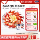 Clearwater北极清水加拿大北极贝350g 25-30只/盒  整只北极贝刺身日料海鲜
