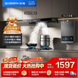 创维（Skyworth）烟灶热三件套 欧式顶吸油烟机23立方大吸力烟机灶具热水器套装组合Y1H+Z50BS-1S+13DH01【套装】