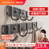 卡贝（cobbe）太空铝免打孔毛巾浴巾挂钩浴室厕所卫生间置物架壁挂排钩 枪灰-免打孔排钩-3钩