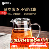 金镶玉玻璃公道杯 带不锈钢过滤茶漏网茶海茶具配件分茶器 带漏公杯