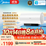 美的（Midea）阻垢免清洗电热水器60升3300W家用变频速热镁棒免更换国家补贴15%热水器F6033-JE7Pro(HE)