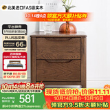 沃木 实木床头柜 边几角桌 新中式实木 床头柜 榫卯结构 两抽床头柜-胡桃色【FS-201】