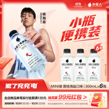 外星人电解质水0糖0卡饮料 荔枝海盐口味 300mL*6瓶 