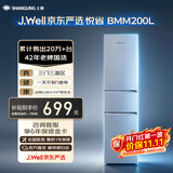 上菱x「J.Well京东严选」悦省200升三门冰箱小户型出租房家用中门软冷冻二级能效以旧换新BMM200L