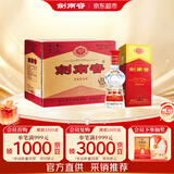剑南春水晶剑 46度 558mL*6瓶 整箱装 浓香型白酒