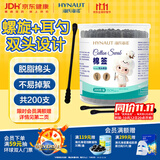 海氏海诺医用棉签黑色双头耳勺棉棒掏耳朵化妆棉签螺旋头清洁棉棒200支