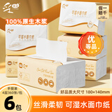 采琪采抽纸4层360张*6包【手提装】优等品100%原木亲肤面巾纸餐巾纸批发