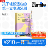 usmile笑容加儿童电动牙刷 声波震动 120天续航 A10梦幻紫 多2刷头3-12岁 儿童礼物