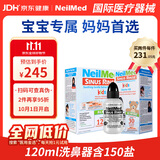 neilmed洗鼻器儿童鼻炎鼻腔冲洗器120ml生理盐水洗鼻壶+150包洗鼻盐