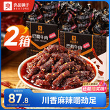 良品铺子巴蜀牛肉麻辣味400g*2盒四川牛肉干牛肉条解馋冷吃休闲零食