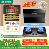 容声抽油烟机燃气灶烟灶两件套装侧吸式油烟机家用18m³大吸力自动清洁 CXW-288-Q10+JZT-RLB10T天然气