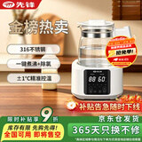 先锋恒温壶婴儿养生壶恒温烧水壶调奶器保温暖奶器宝宝泡奶机热水壶