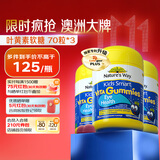 佳思敏（Nature's Way）叶黄素儿童护眼软糖70粒/瓶 维A儿童叶黄素青少年蓝莓 3瓶装