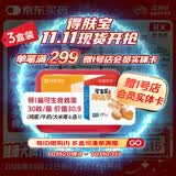 【原研进口】[得肤宝] 卡泊三醇倍他米松软膏50μg:0.5mg*15g/盒 3盒装