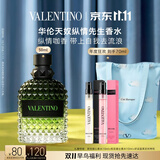 华伦天奴纵情先生香水50ml礼盒化妆品持久留香 香薰生日礼物送男友男生