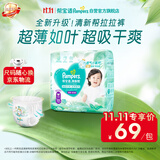 帮宝适新清新帮拉拉裤XXL28【超薄超能吸】透气速干防漏婴儿尿裤尿不湿