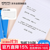 国誉（KOKUYO）草稿本Gambol渡边A4笔记本子拍纸本草稿纸作业本70张4本8mm横线*32行WCN-A4-708
