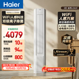 海尔空调 净省电plus2匹柜机客厅立式新一级能效外机双排纯铜管以旧换新国家补贴KFR-50LW/E1-1Plus