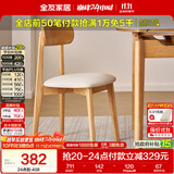 全友家居 现代北欧风软包餐椅家用椅子带靠背客厅餐厅阳台休闲凳子
