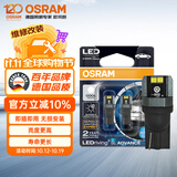 欧司朗（OSRAM）W5W/T10LED车灯示宽灯示廓灯日行指示灯6000K白光 12V 1.5W 2支装