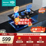 海信（Hisense）【防干烧】5.2KW防干烧三环火家用国标一级能效天然气燃气灶双灶台以旧换新补贴JZT-A1