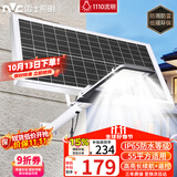 雷士（NVC）太阳能户外照明灯庭院灯路灯户外灯高亮遥控光控1110lm+照约55㎡