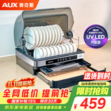 奥克斯（AUX）消毒柜家用小型台式碗筷茶杯紫外线消毒碗柜烘干保洁柜 免沥水桌面收纳柜【国家补贴】ZTD52-FG02