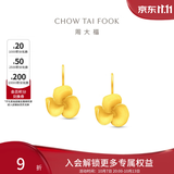 周大福鸡蛋花足金黄金耳饰花朵婚嫁首饰EOF1385生日礼物 约8.45g计价(工费280)