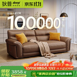 狄普牛皮艺沙发意式高级感客厅直排2.2米沙发床十大品牌旗舰版赛尔德