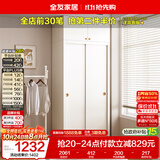 全友家居衣柜卧室推拉门现代简约家具小户型衣服收纳储物柜子移门衣橱