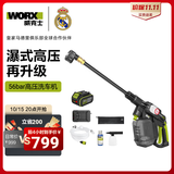 威克士20V无刷锂电洗车机WU633高压水枪家用无线大流量清洗机 WU633【4.0Ah单电】
