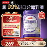 京东京造100%分离乳清蛋白粉 升级免疫蛋白质粉中老年营养术后补充蛋白质