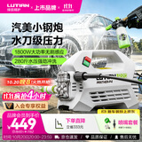 绿田（LUTIAN）高压洗车水枪家用洗车机感应静音清洗机大功率雪豹P4PRO喷嘴版